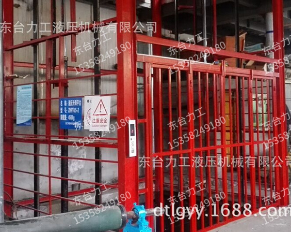 導(dǎo)軌式液壓貨梯(簡(jiǎn)易)